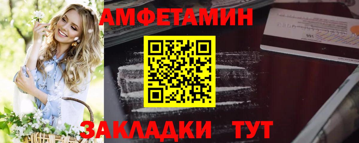 Белая Калитва  Амфетамин  АМФЕТАМИН  Вход с VPN  АМФ Розовый 