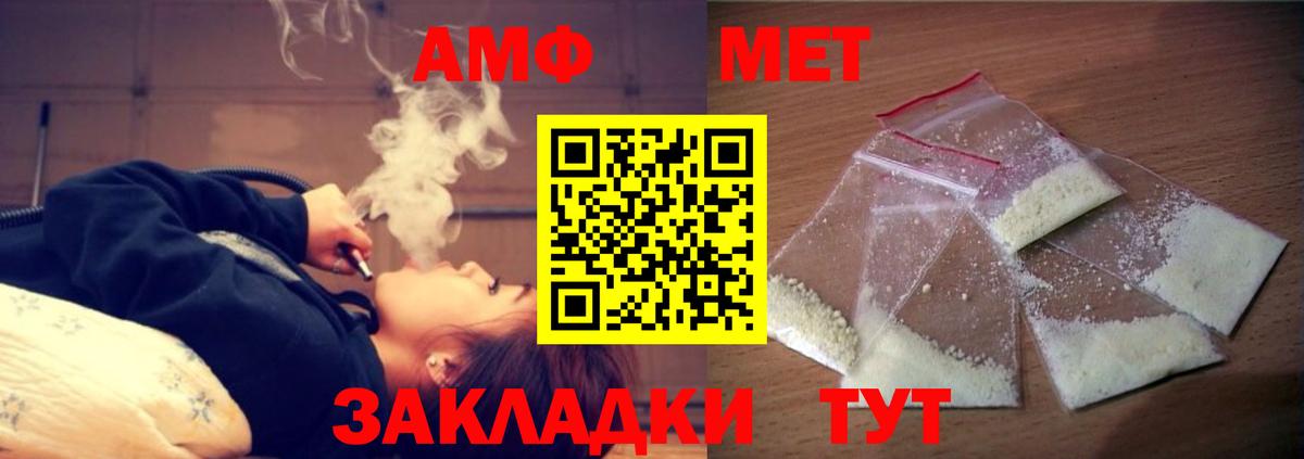 Амфетамин Premium Белая Калитва