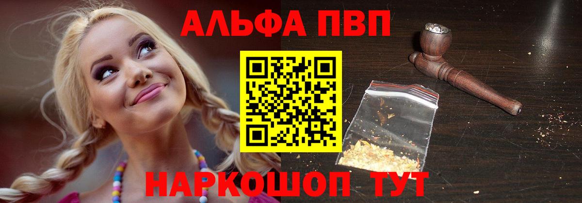 Alpha PVP Crystall  A PVP VHQ  Белая Калитва  Alpha PVP кристаллы  Alpha PVP  цены   Вход с VPN 