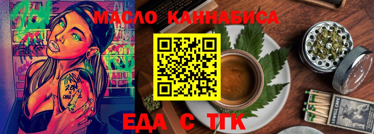 Печенье с ТГК конопля Белая Калитва