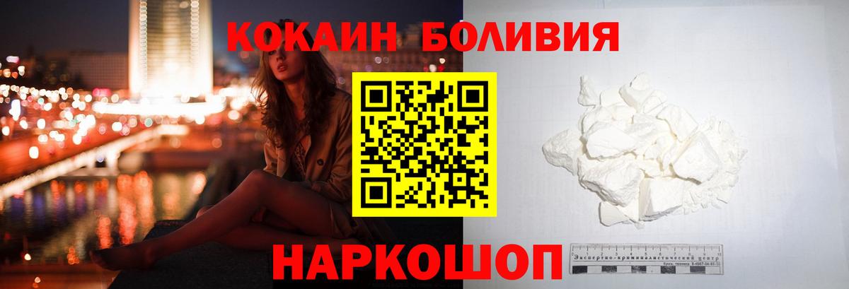 Cocaine Эквадор  Кокаин  Белая Калитва  Кокаин Эквадор  Вход с VPN 
