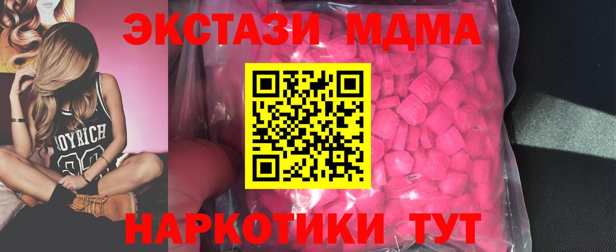 Белая Калитва  ЭКСТАЗИ бентли  ЭКСТАЗИ  Вход с VPN  Ecstasy 280 MDMA 
