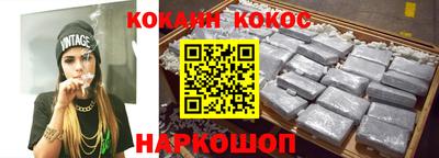 кокаин премиум Чапаевск