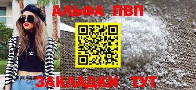 ALPHA-PVP Уссурийск