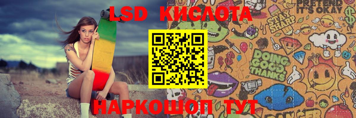 Белая Калитва  ЛСД экстази ecstasy  Вход с VPN  ЛСД экстази кислота 