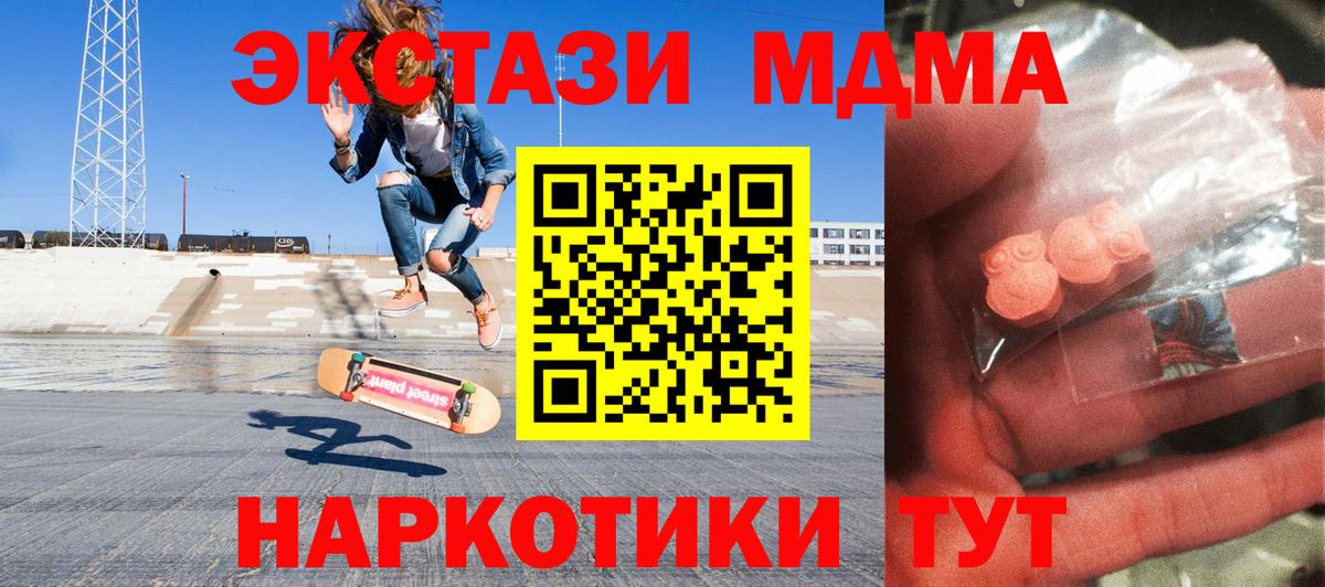 Белая Калитва  MDMA Molly  Вход с VPN 