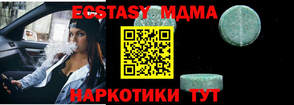 МДМА кристаллы Белая Калитва