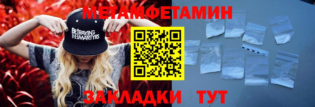 Метамфетамин винт Белая Калитва