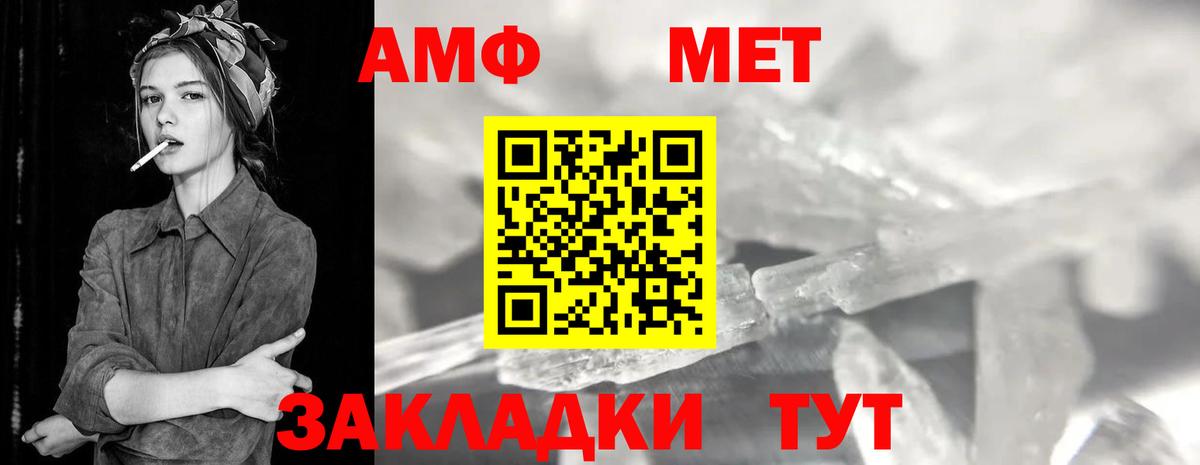 Первитин мет  Вход с VPN  Белая Калитва 