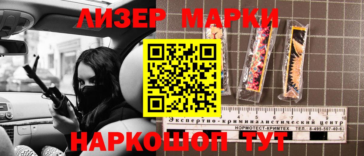 Марки NBOMe 1,8мг Белая Калитва