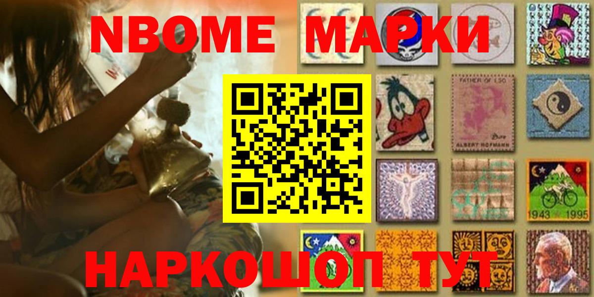 Белая Калитва  Марки N-bome 1,8мг  Марки NBOMe  Вход с VPN 