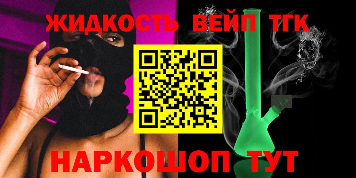Белая Калитва  Дистиллят ТГК THC oil  ТГК THC oil  Вход с VPN 