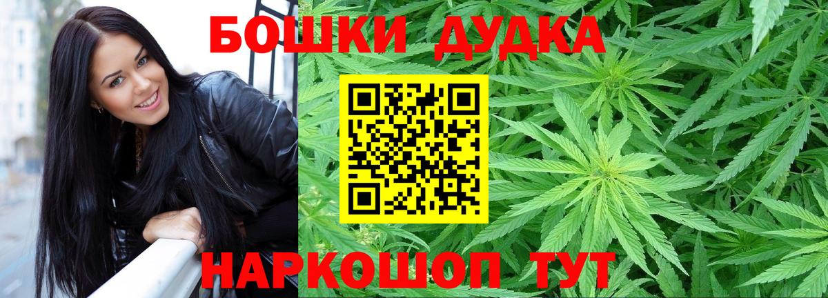 Бошки марихуана Bruce Banner Белая Калитва