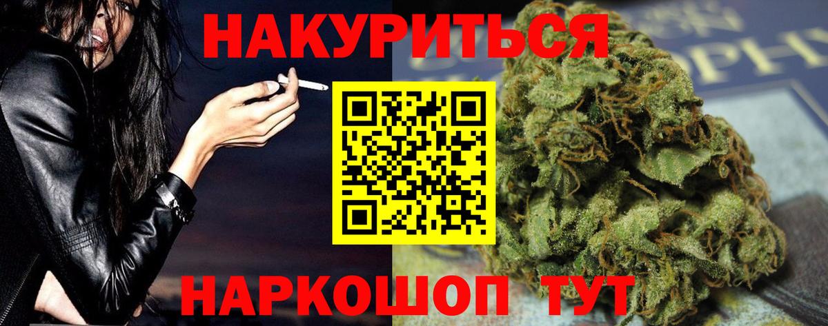Белая Калитва  Бошки марихуана LSD WEED  Конопля семена  Вход с VPN 